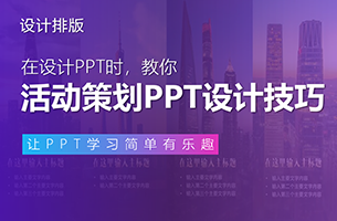 我为伊利植选做了一份活动策划PPT，教你活动策划PPT制作技