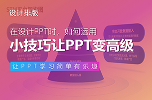 绝了！这能卖500元一页的高级PPT，同事3步就简单搞定了...
