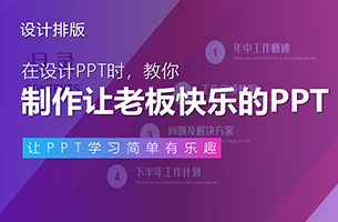 如何做一份让老板哭的「年中述职PPT」