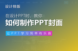 我榨干了产品的官网，做出了7张漂亮的PPT封面！