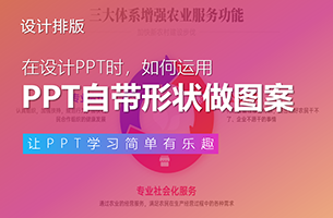 这个高大上立体箭头，居然是用PPT自带的形状做的，太秀了……
