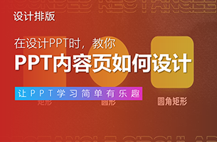PPT目录页，怎么设计才更出彩？我改了12个案例给你看！