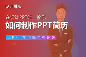 这位复旦大学同学的PPT简历，太秀了！想不进大厂都难！