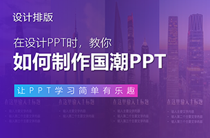 我为武汉做了一份国潮PPT，这样的樱花真的爱了爱了！