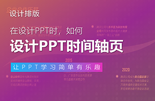 你绝对想不到，时间轴页面竟然有这么多种做法！