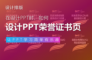 这么low的荣誉证书PPT，领导还要我做洋气些？太头秃了..