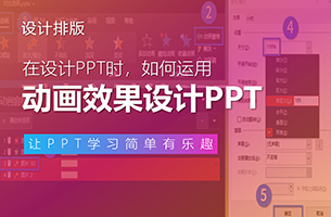 抖音上的这个动画，我用PPT复刻出来了！