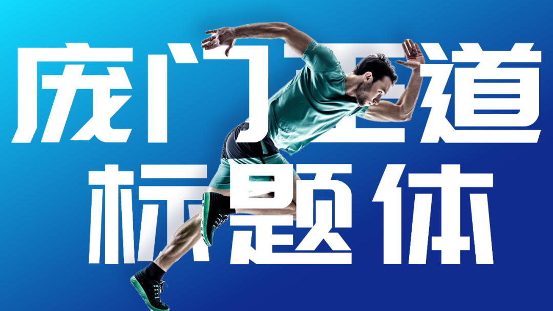 PPT上图片超辣眼，80后领导还不让删，咋办？ (图6)