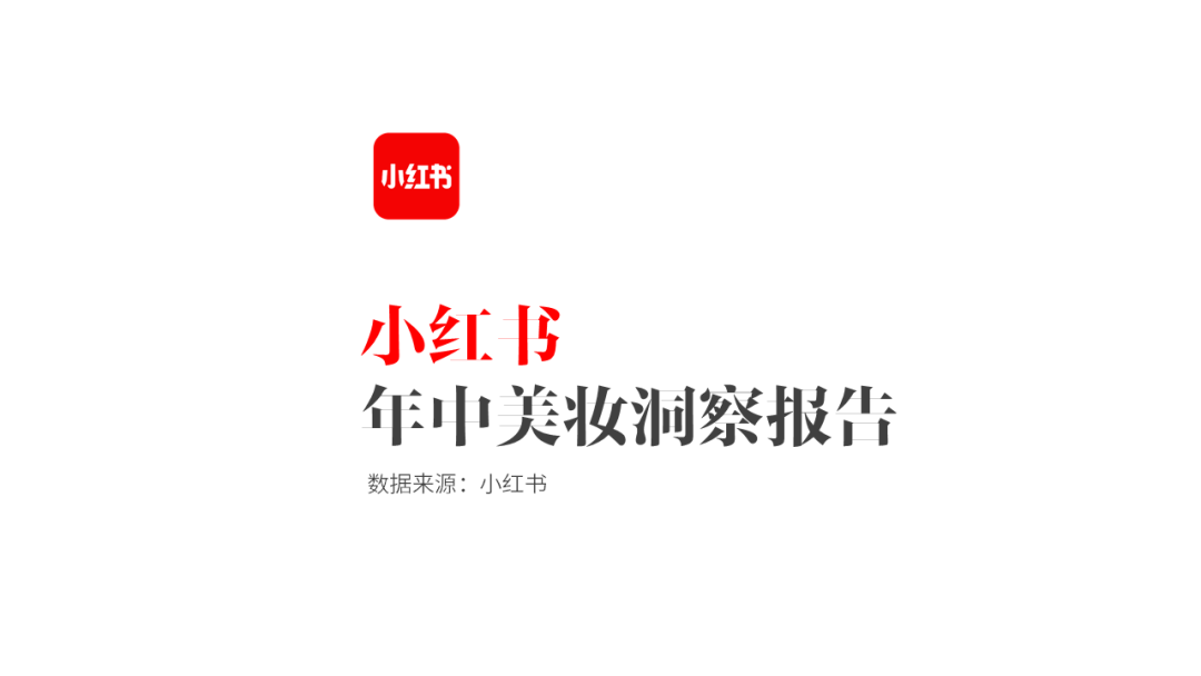我为小红书修改了一份PPT(图3) 我为小红书修改了一份PPT(图3)