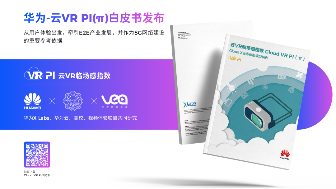 我帮华为改了一份PPT！同事：太酷了，差距有点大！ (图25)