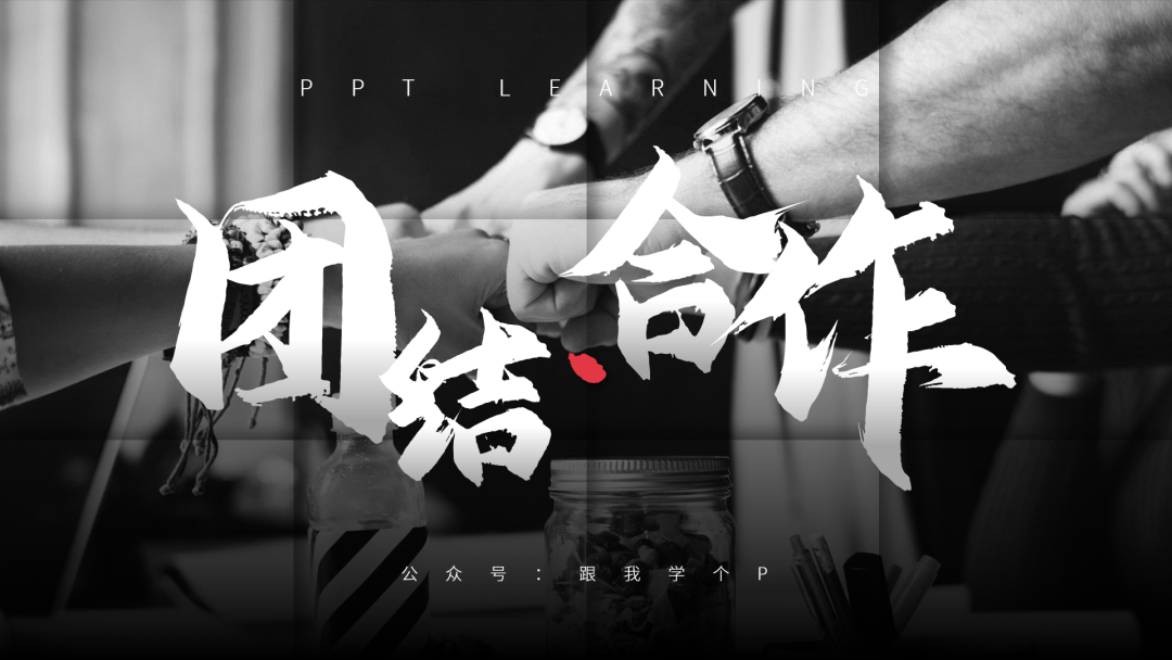 如何才能做出一个有质感的PPT？ (图12)