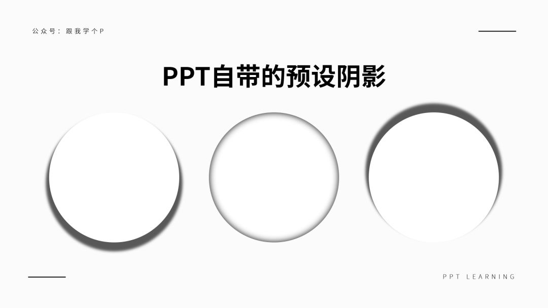 如何才能做出一个有质感的PPT？ (图14)