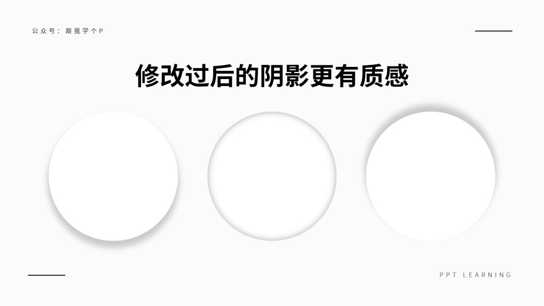 如何才能做出一个有质感的PPT？ (图15)