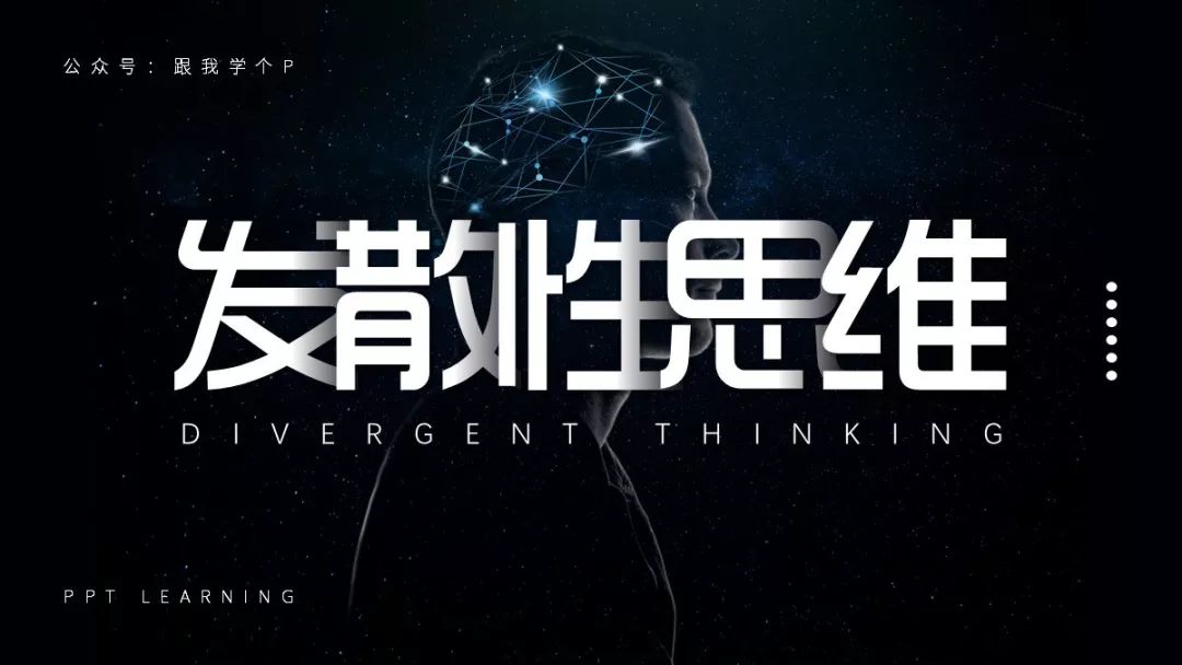 如何才能做出一个有质感的PPT？ (图30)