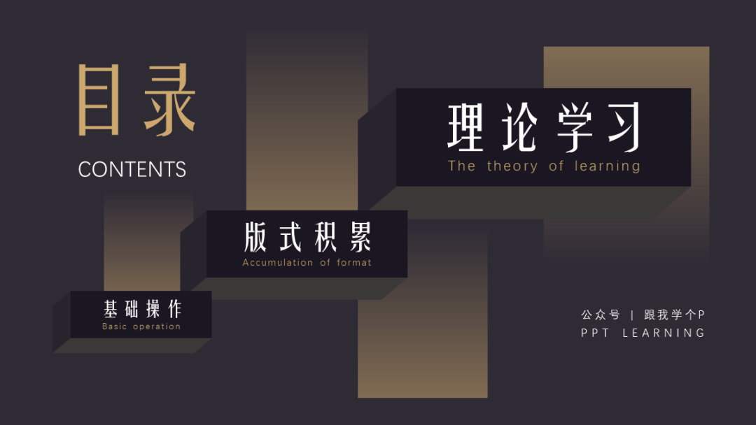 如何才能做出一个有质感的PPT？ (图32)