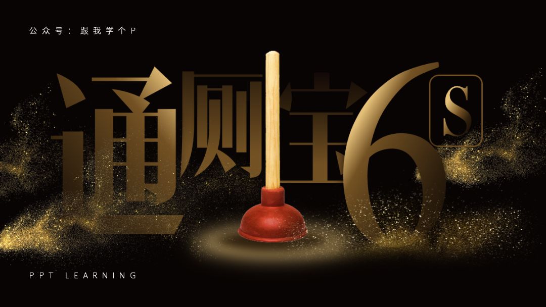 如何才能做出一个有质感的PPT？ (图37)