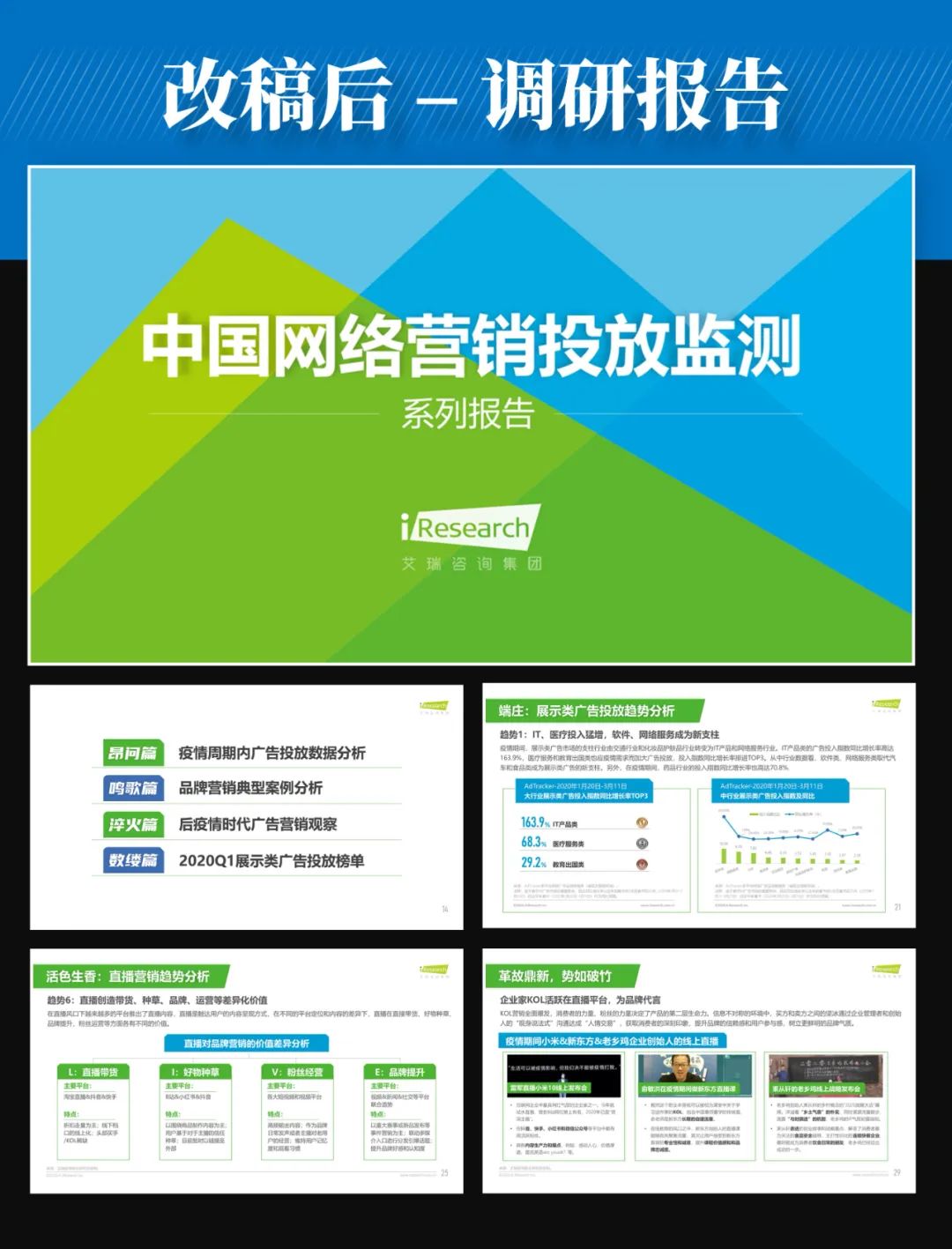 工作中常见的调研报告类PPT该如何美化?(图32) 工作中常见的调研报告类PPT该如何美化?(图32)