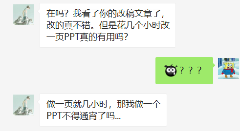 PPT的框架思维,时间花在刀刃上(图1) PPT的框架思维,时间花在刀刃上(图1)