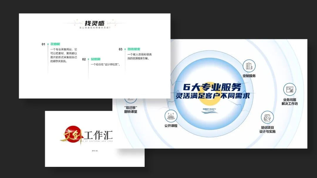为什么深色背景的PPT更好看?(图4) 为什么深色背景的PPT更好看?(图4)