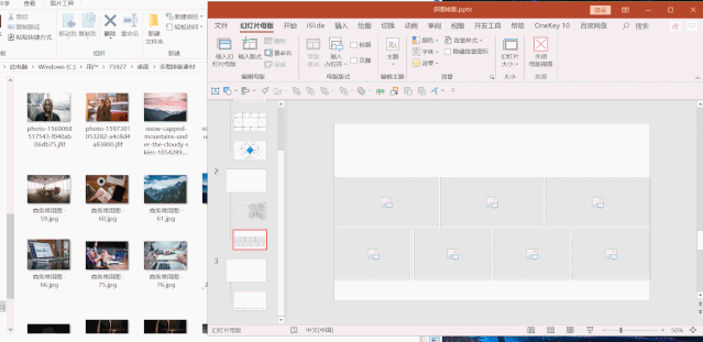 多图排版怎么又快又好？3个珍藏小妙招告诉你！(图18)